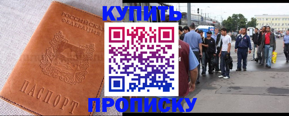 регистрация в Можайске
