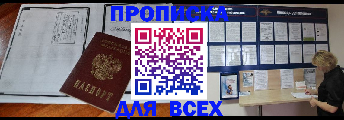 прописка поиск в Можайске