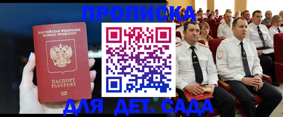 где прописаться в Можайске