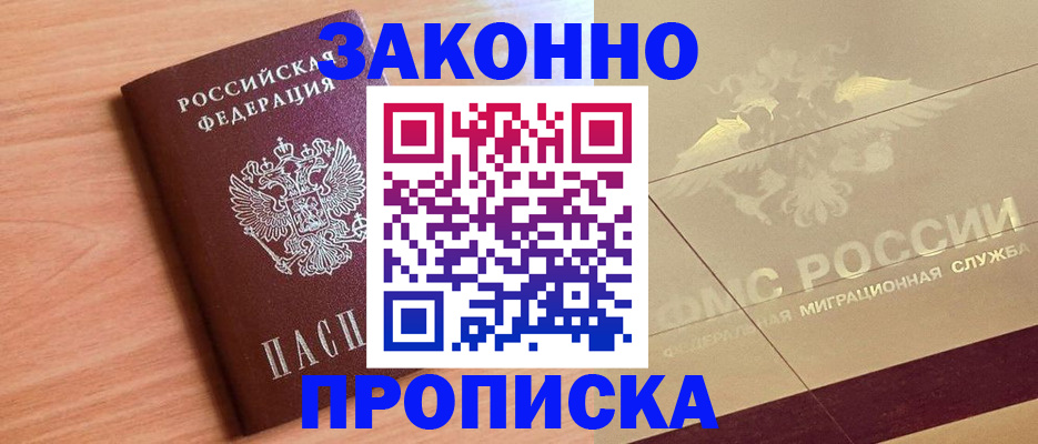 временная регистрация поиск в Можайске